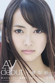 Risa Tachibana เปิดตัวเอวีติดดาว STAR-409